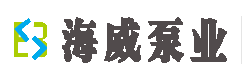 廣州市海威泵業有限公司